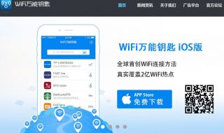 Du wifi gratuit partout en Chine