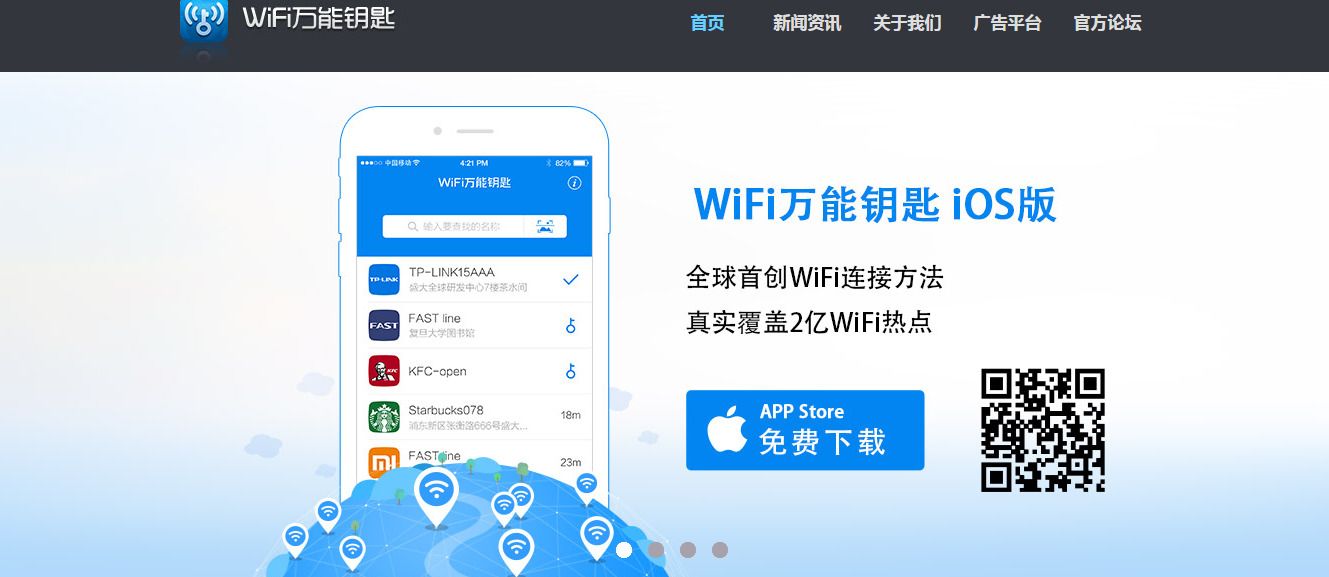Du wifi gratuit partout en Chine #2