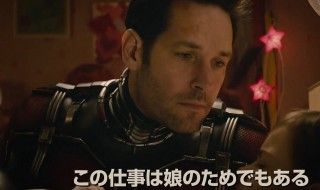 La Bande-Annonce japonaise d'Ant-Man dévoile beaucoup de nouvelles images