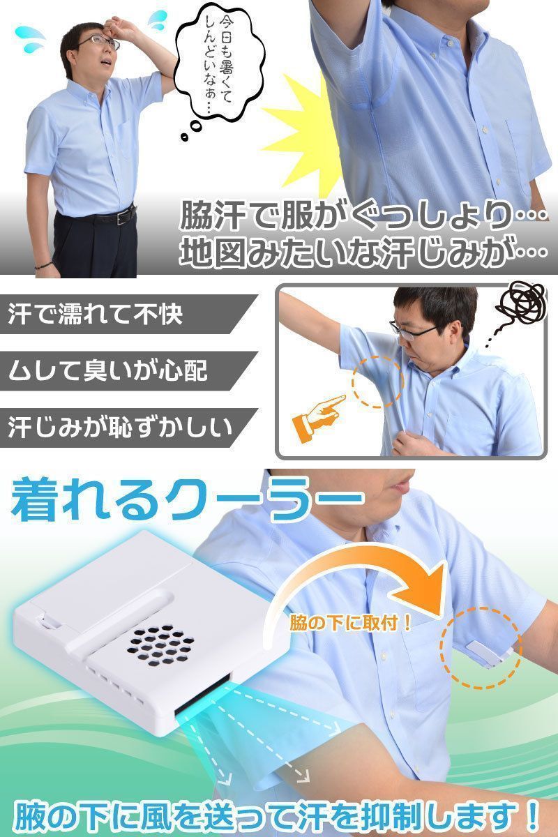 Les japonais inventent le climatiseur pour T-shirt #2