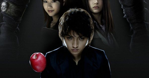 Death note streaming gratuit