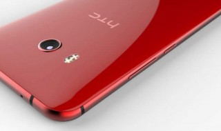 Le HTC U 11 sera dévoilé le 16 Mai