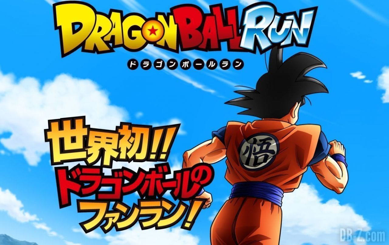 Dragon Ball Run : la première course Dragon Ball est annoncée pour 2017