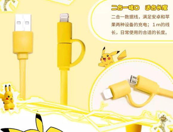 Pokémon : un chargeur Pikachu pour votre smartphone #2