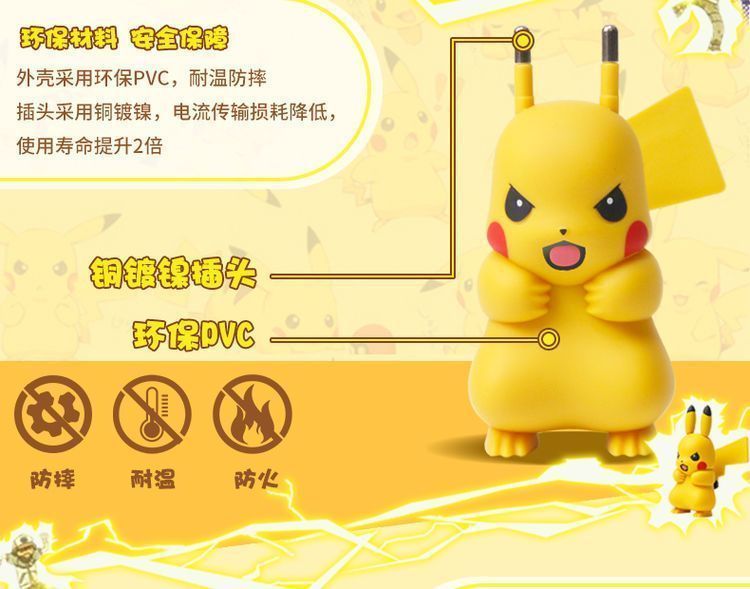 Pokémon : un chargeur Pikachu pour votre smartphone #7