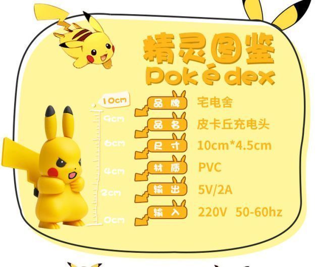 Pokémon : un chargeur Pikachu pour votre smartphone #5