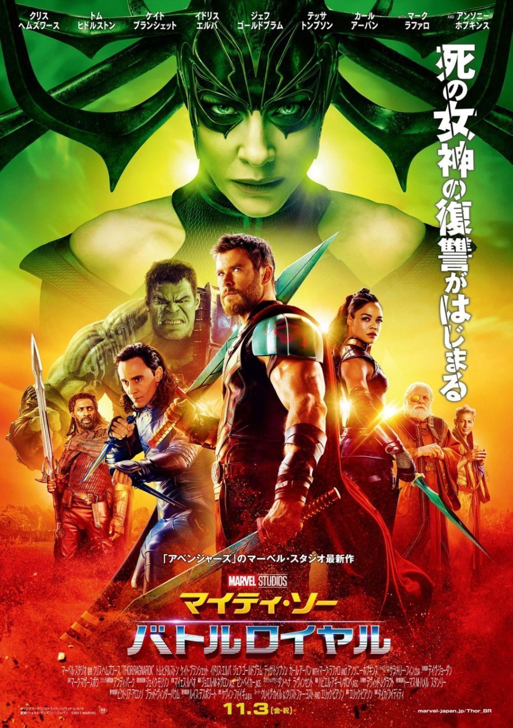 Critique Thor Ragnarok : parodie de film Marvel ?