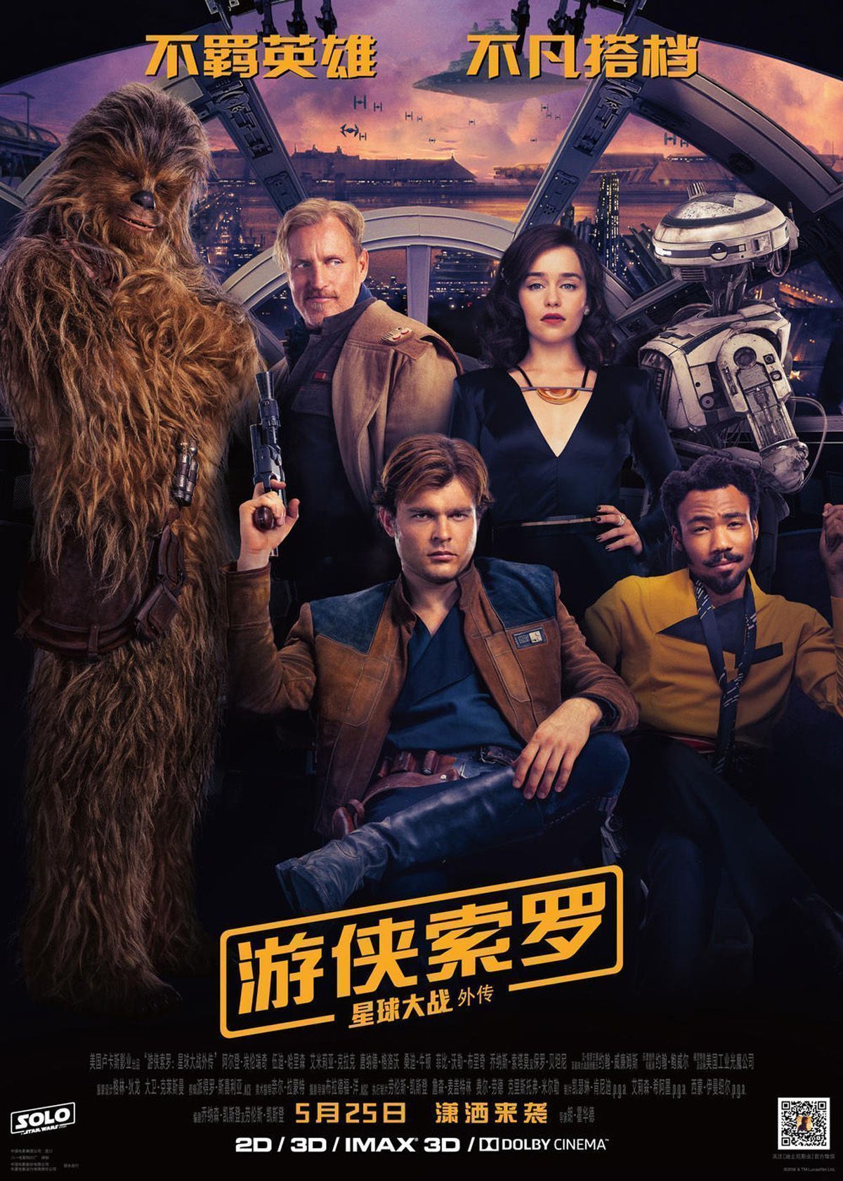 Critique Solo a Star Wars Story : ni bon ni mauvais, juste un peu fade #10