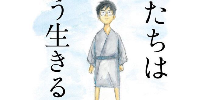 Comment vis-tu : le prochain film d'animation de Miyazaki sortira en 2020 #3
