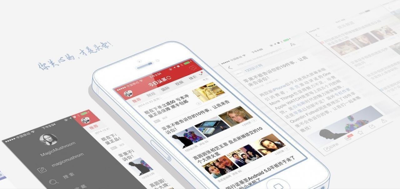 Toutiao : le géant chinois qui va tuer Flipboard, Facebook et YouTube