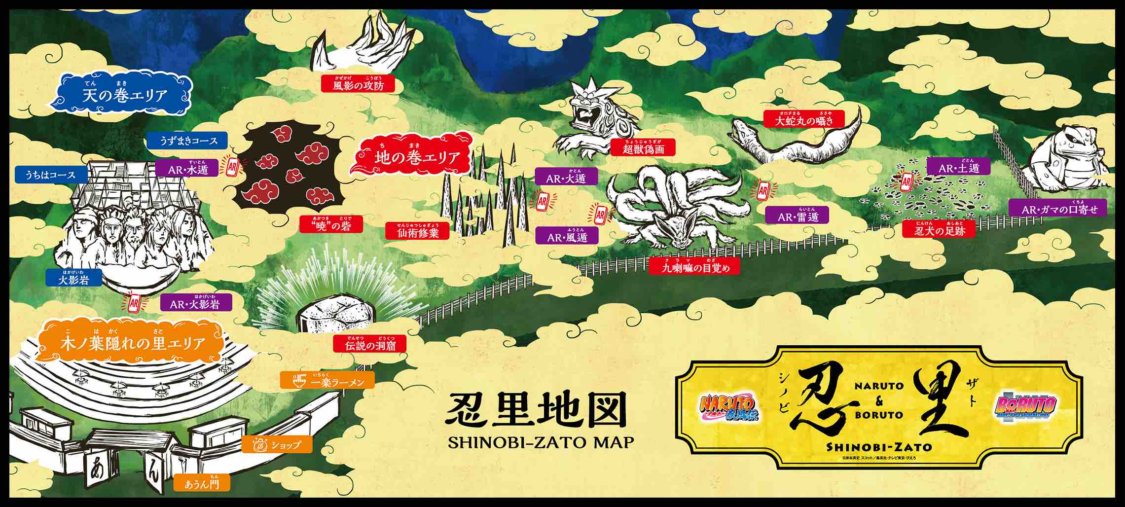 Le parc d'attraction Naruto ouvre ses portes au Japon #6