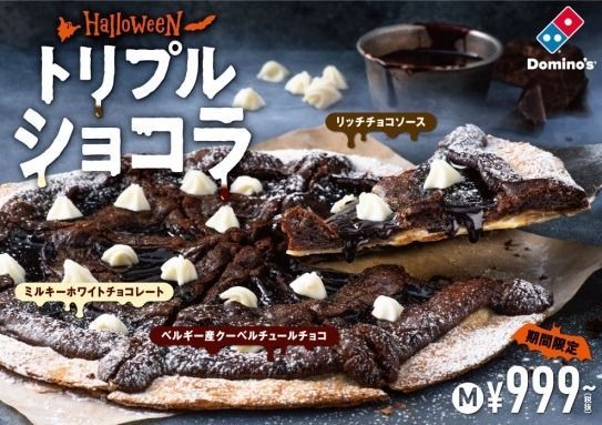 Domino's lance une pizza piégée pour Halloween #3