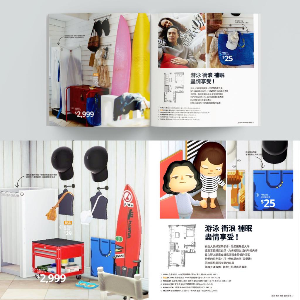 IKEA recrée son catalogue dans Animal Crossing #4