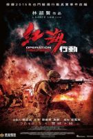 Affiche Operation Red Sea