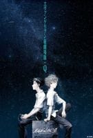 Affiche Evangelion: 3.0 You Can (Not) Redo