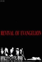 Affiche Revival of Evangelion