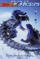 Affiche Godzilla vs Mechagodzilla