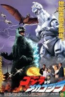 Affiche Godzilla vs Mechagodzilla