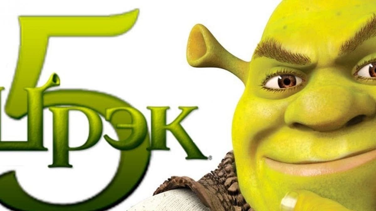 Shrek 5 streaming gratuit