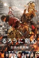 Affiche Kenshin : La Fin de la légende