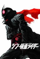 Affiche Shin Kamen Rider