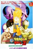 Fiche du film Dragon Ball Z : La Revanche de Cooler