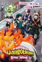 Fiche du film My Hero Academia : Laugh! Like Hell