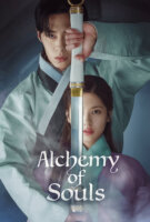 Fiche du film Alchemy of Souls