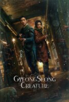 Fiche du film La créature de Kyongsong