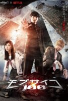 Fiche du film Mob Psycho 100