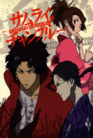 Fiche du film Samurai Champloo